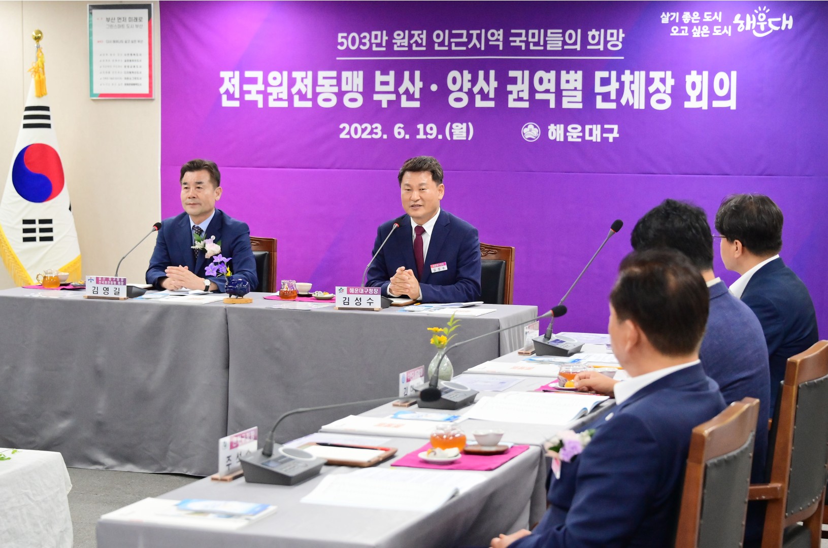 전국원전동맹 부산·양산 권역별 단체장 회의 11