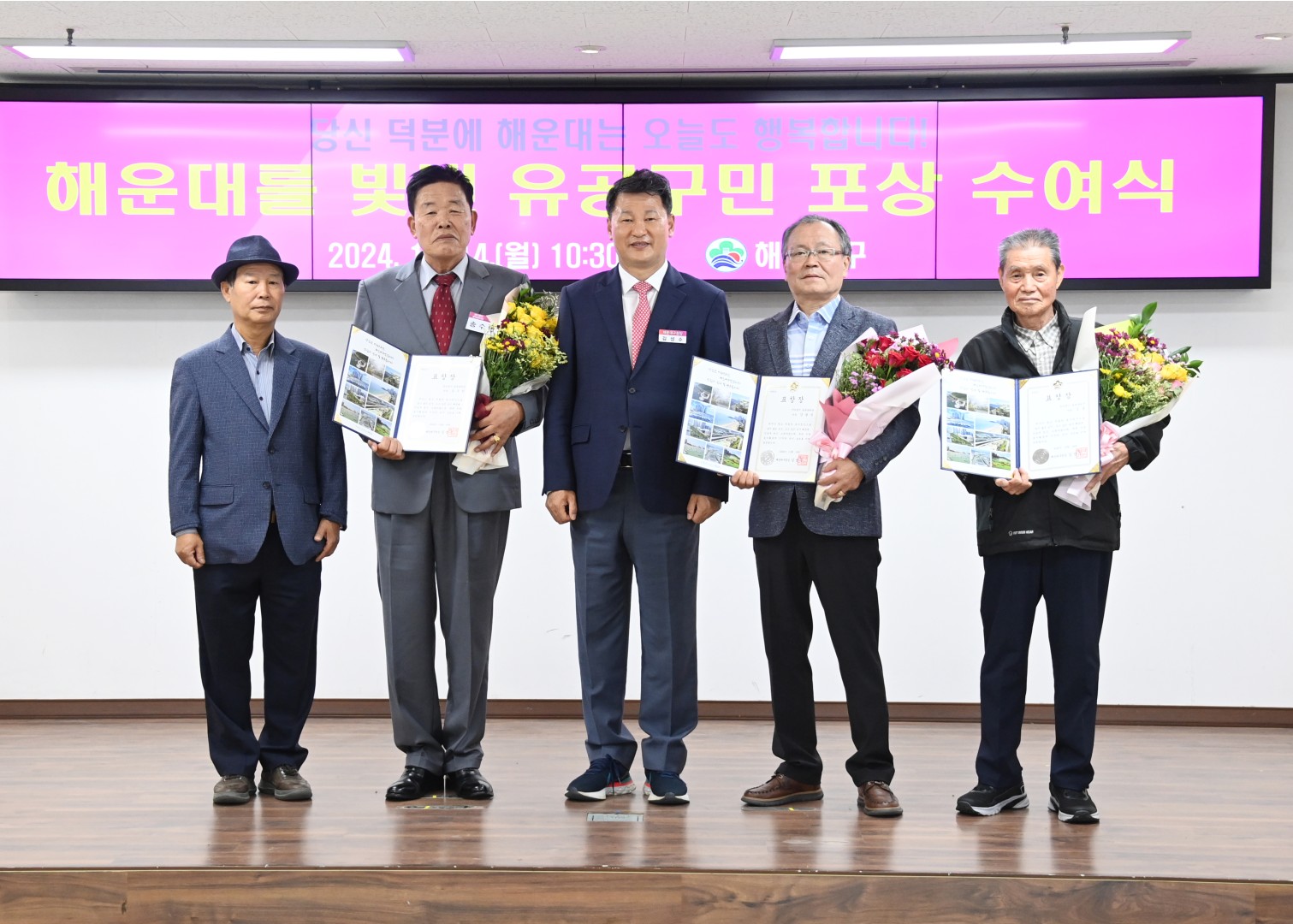 선행구민 표창 수여식 70