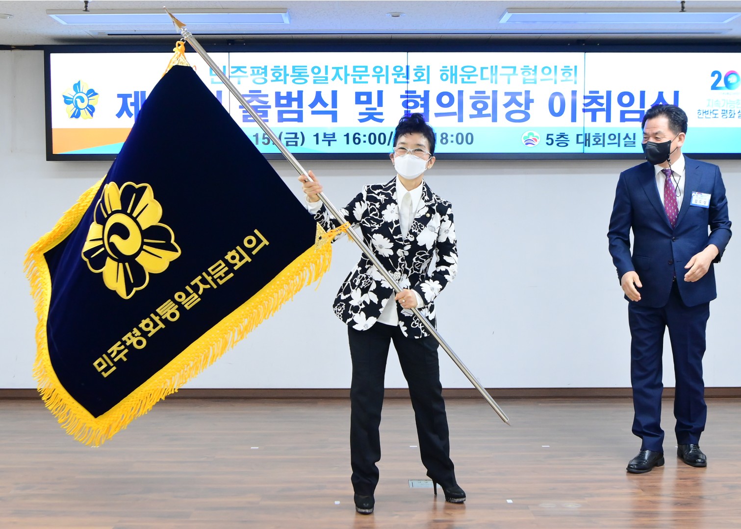 민주평화통일자문위원회 출범식-1부 2