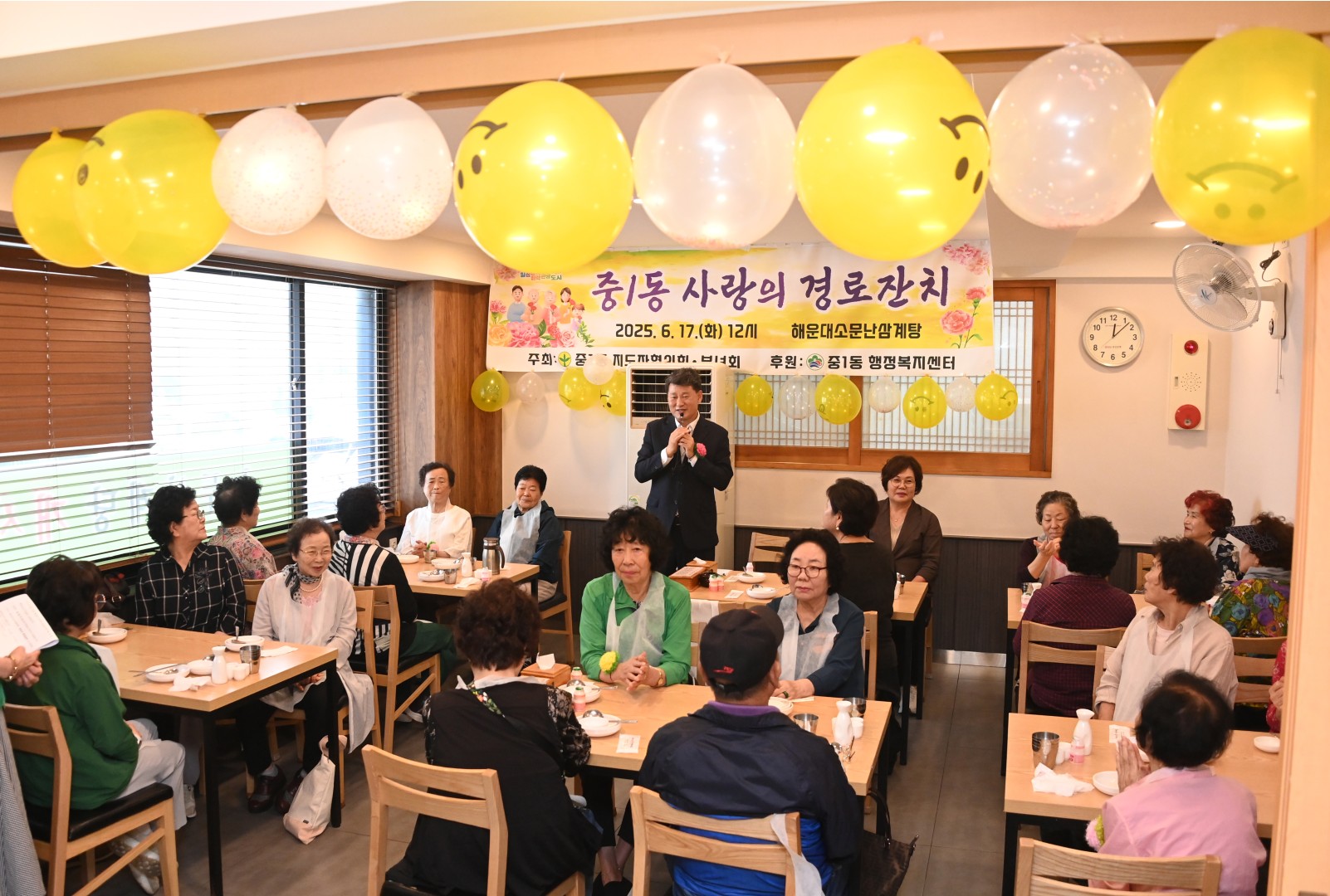 중1동 부녀회 경로잔치 5