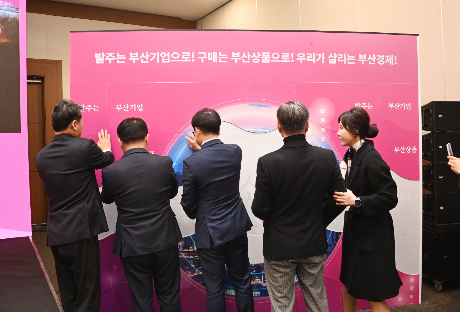 부산광역시 지역제품 구매 확대 협약식 10