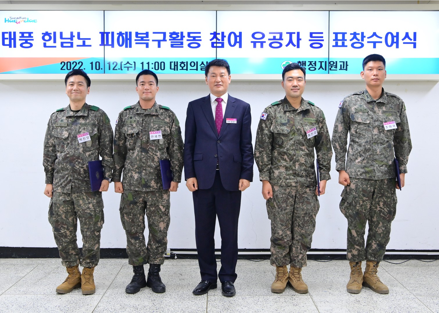 선행구민 및 모범단체원 표창 18