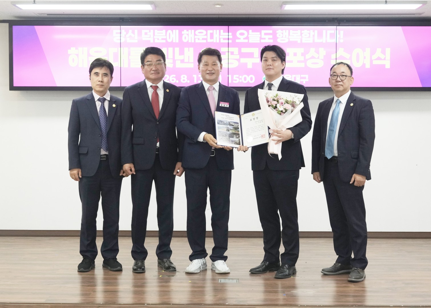 8월 선행구민 모범 단체원 포상 수여식(2) 3