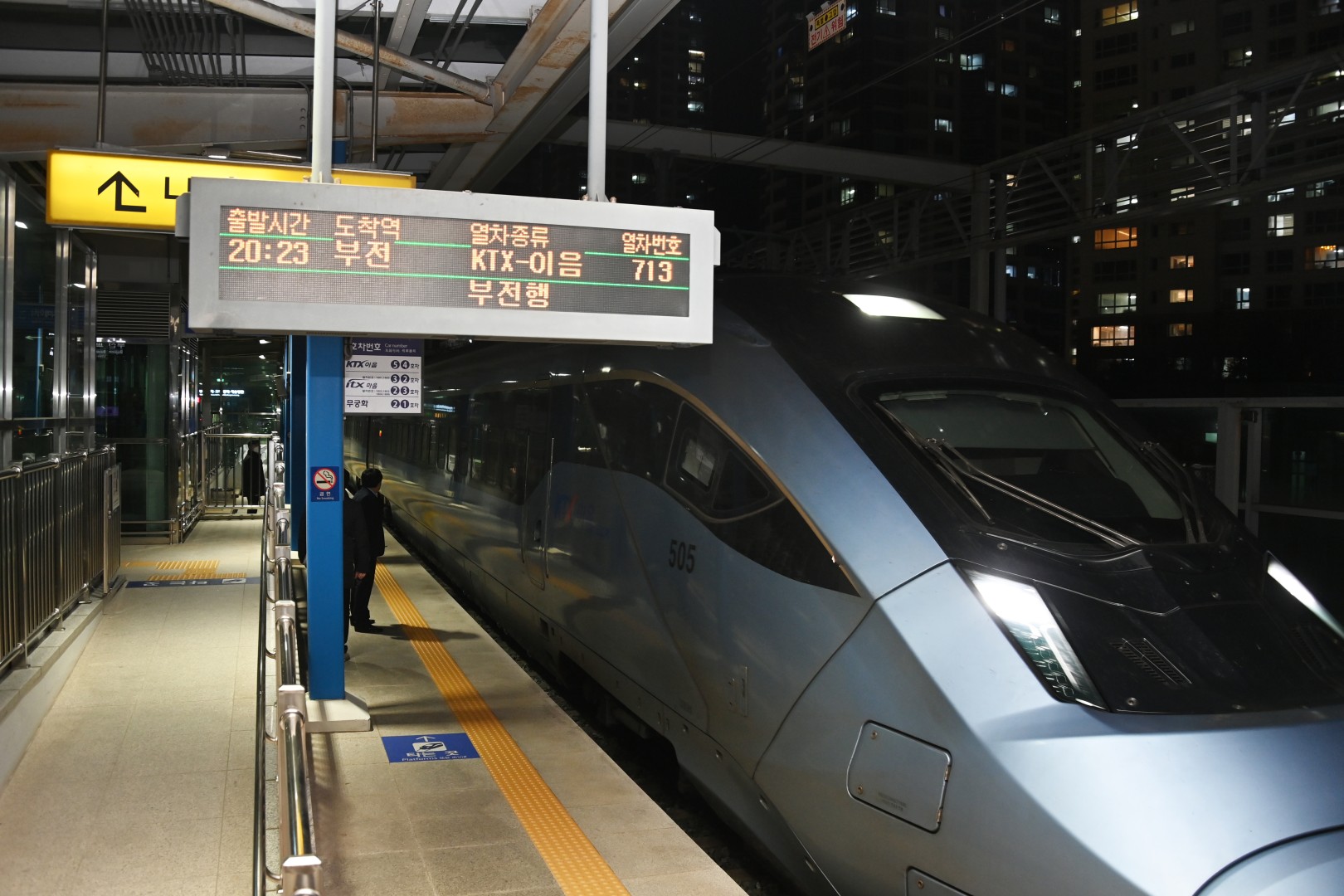 KTX-이음 첫차 방문객 환영(센텀역) 2