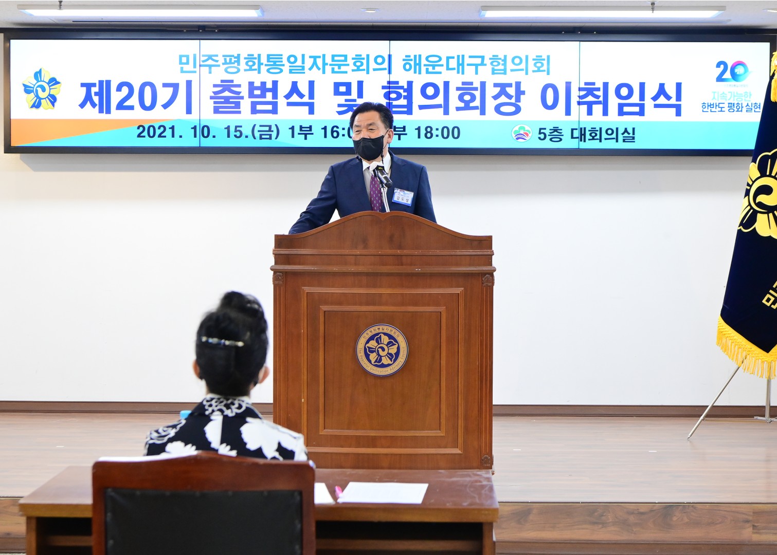민주평화통일자문회의 출범식-2부 42