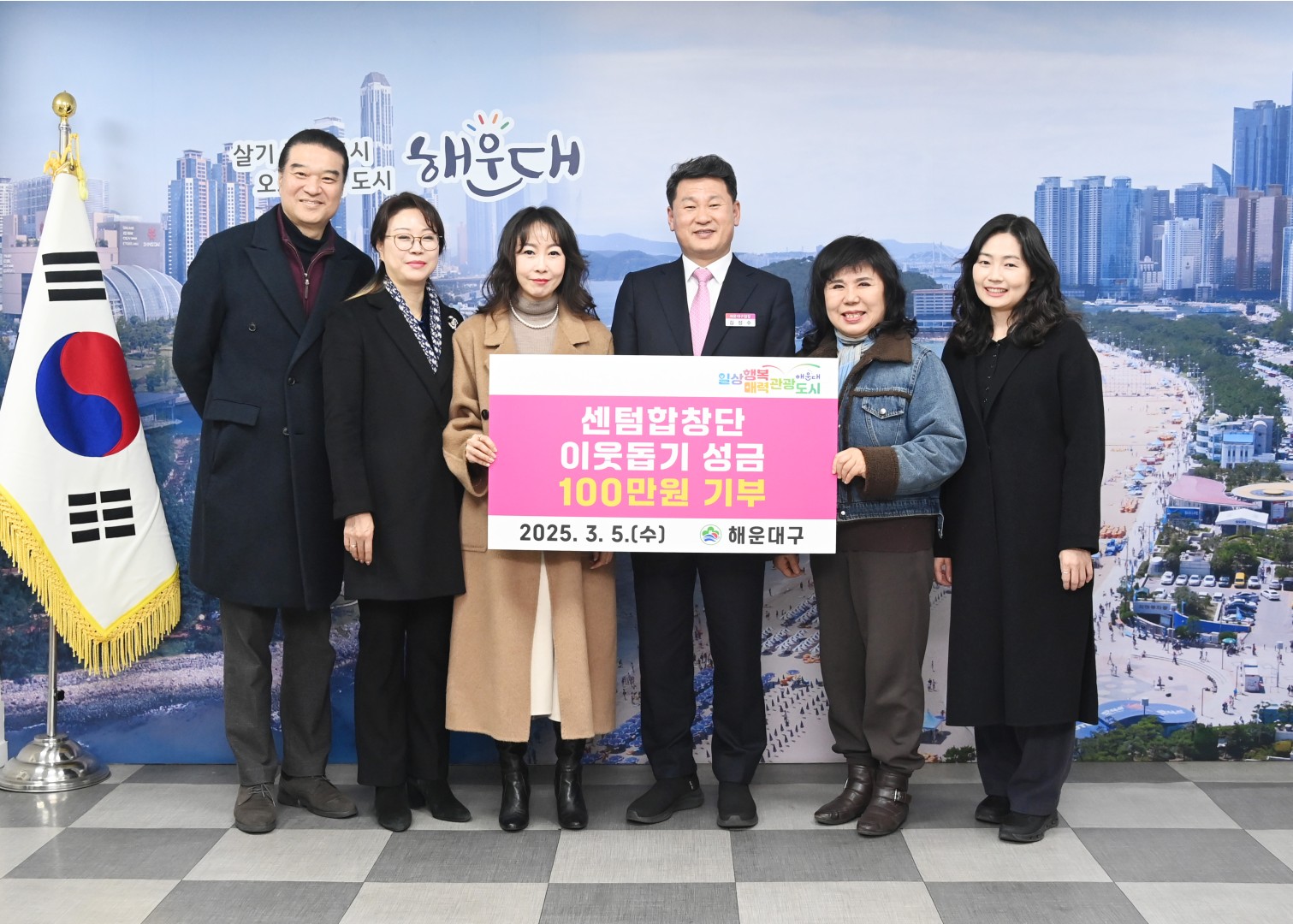 센텀합창단 이웃돕기 성금 전달식 1