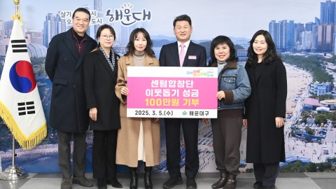 센텀합창단 이웃돕기 성금 전달식