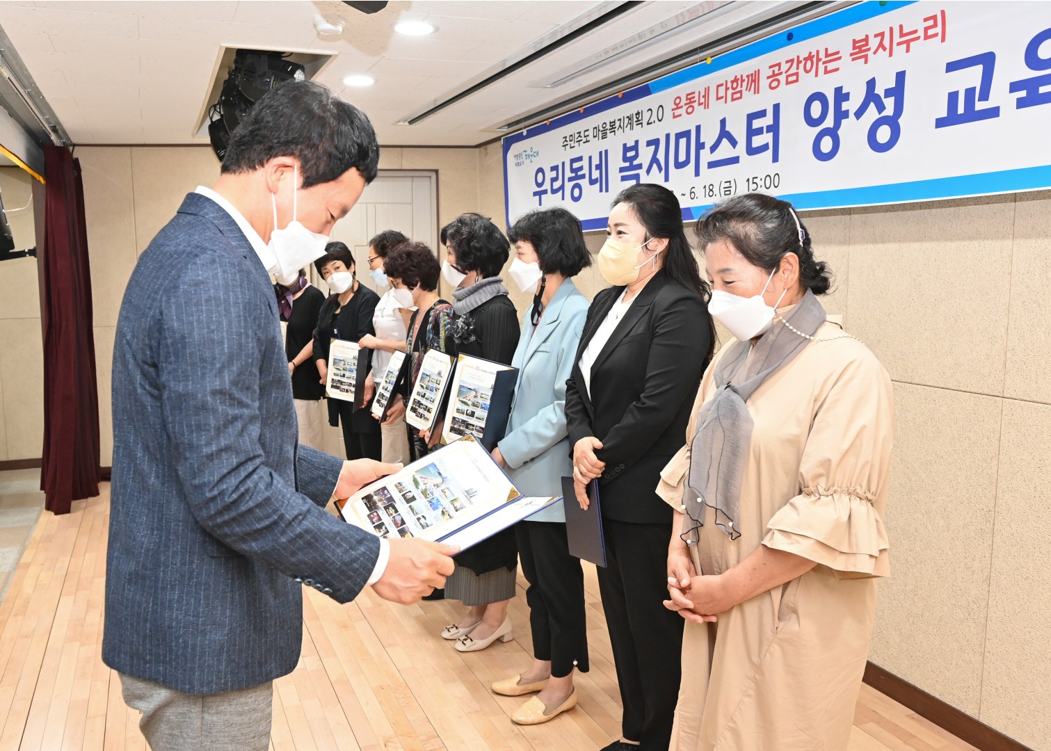 복지마스터 양성과정-제3권역 5
