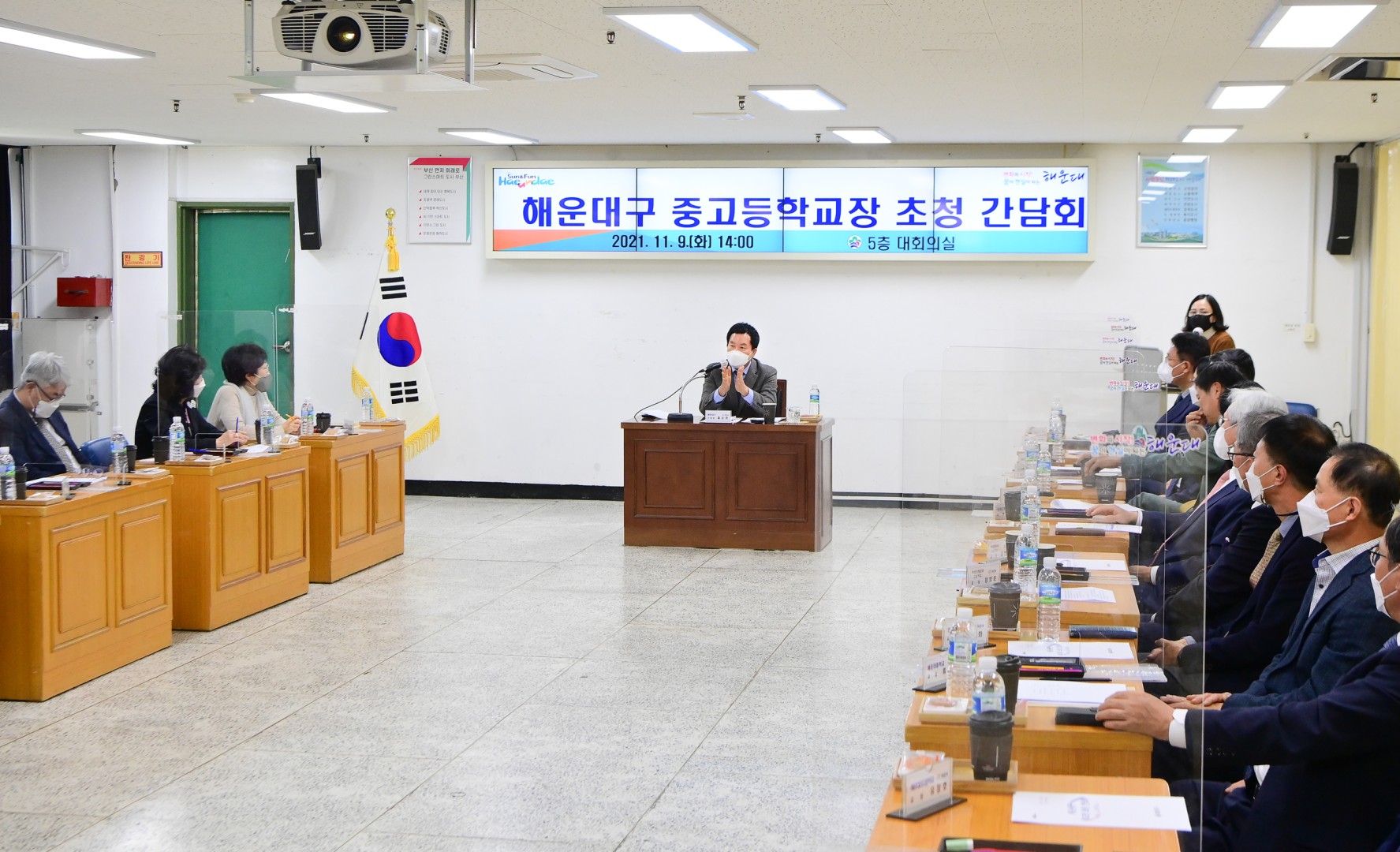 중.고등학교장 간담회 2