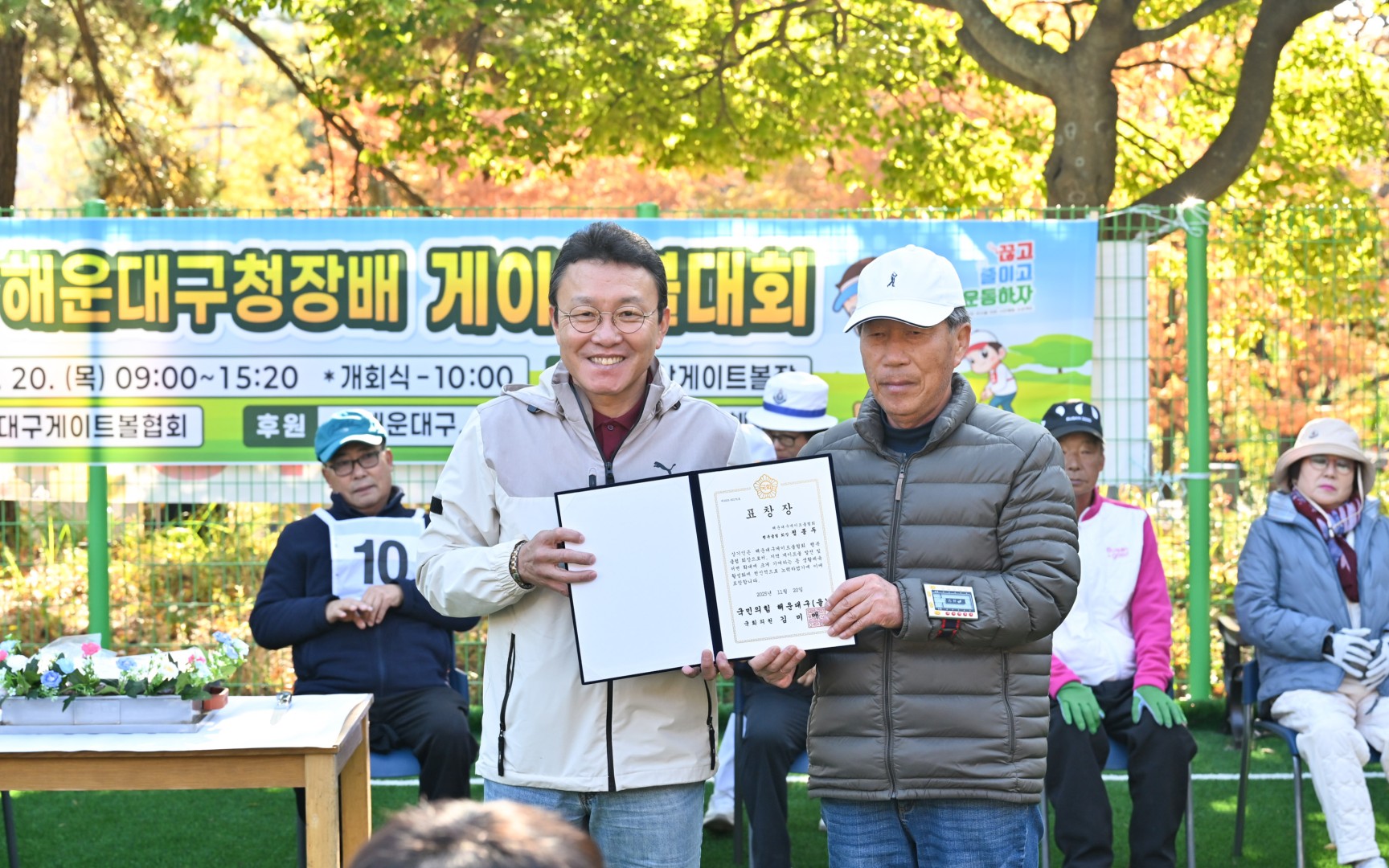 제22회 해운대구청장배 게이트볼 대회 3