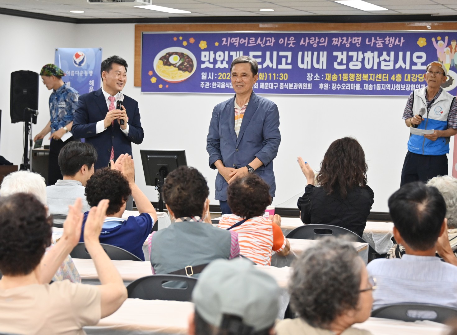 이웃 사랑의 짜장면 나눔 행사 18