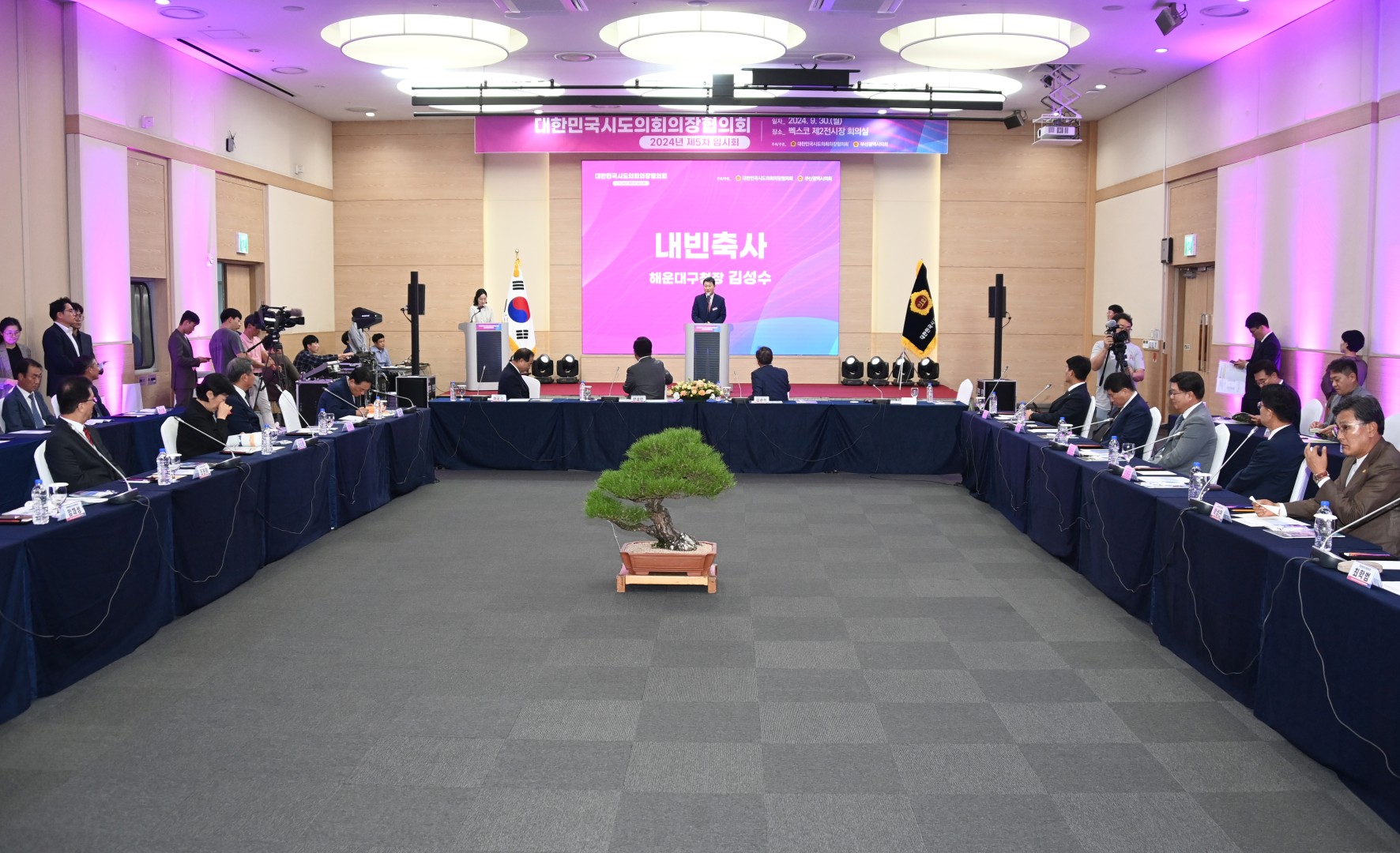 대한민국 시도의회의장협의회 제5차 임시회 7