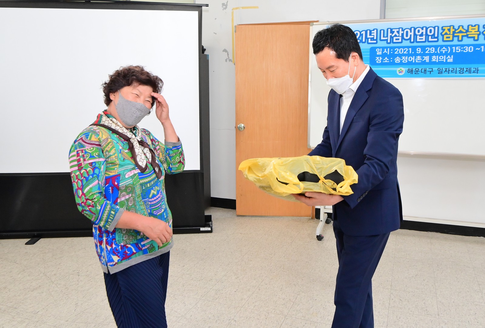 나잠어업인 잠수복 전달 4