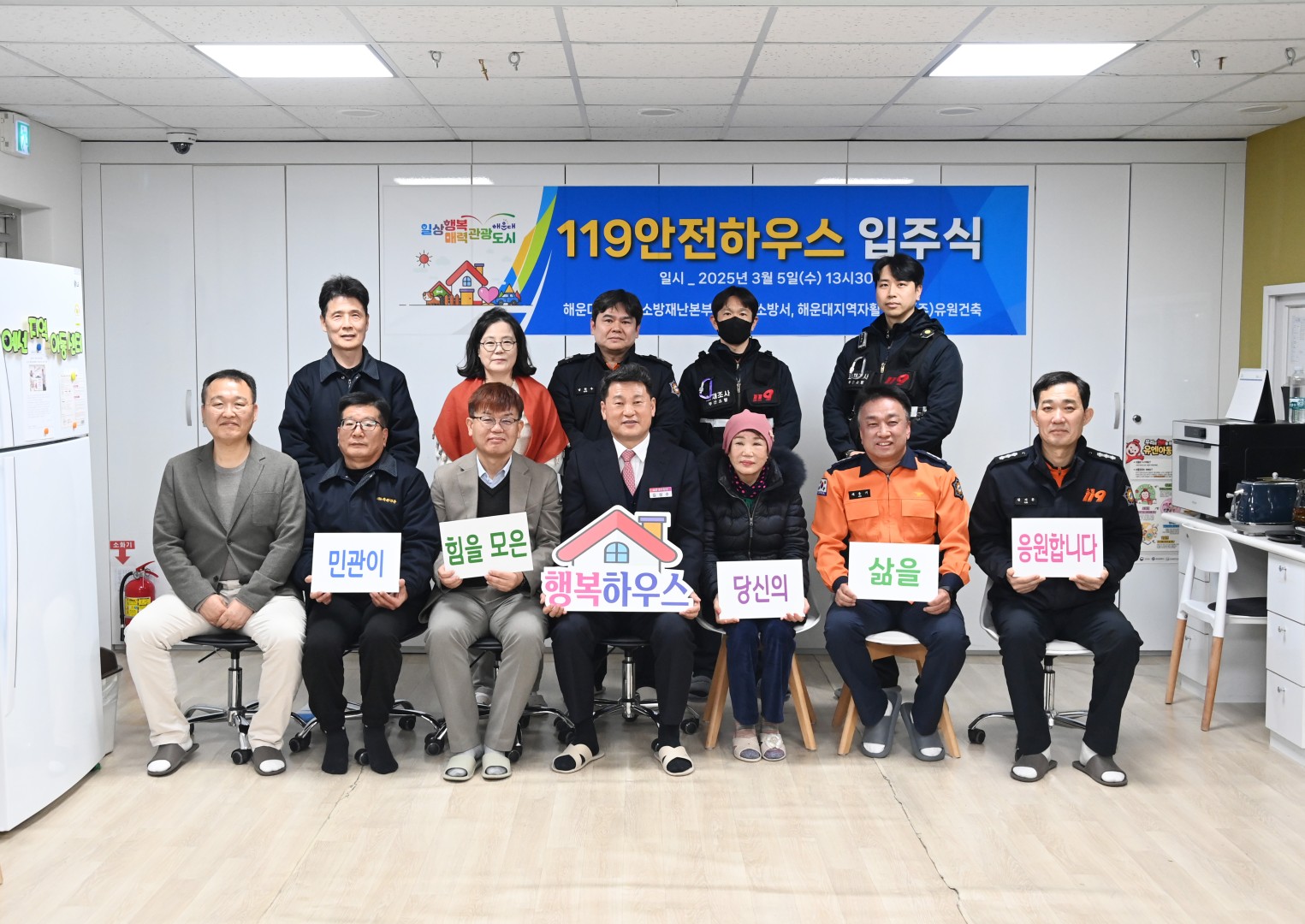 우1동 화재발생 집수리 입주식 12