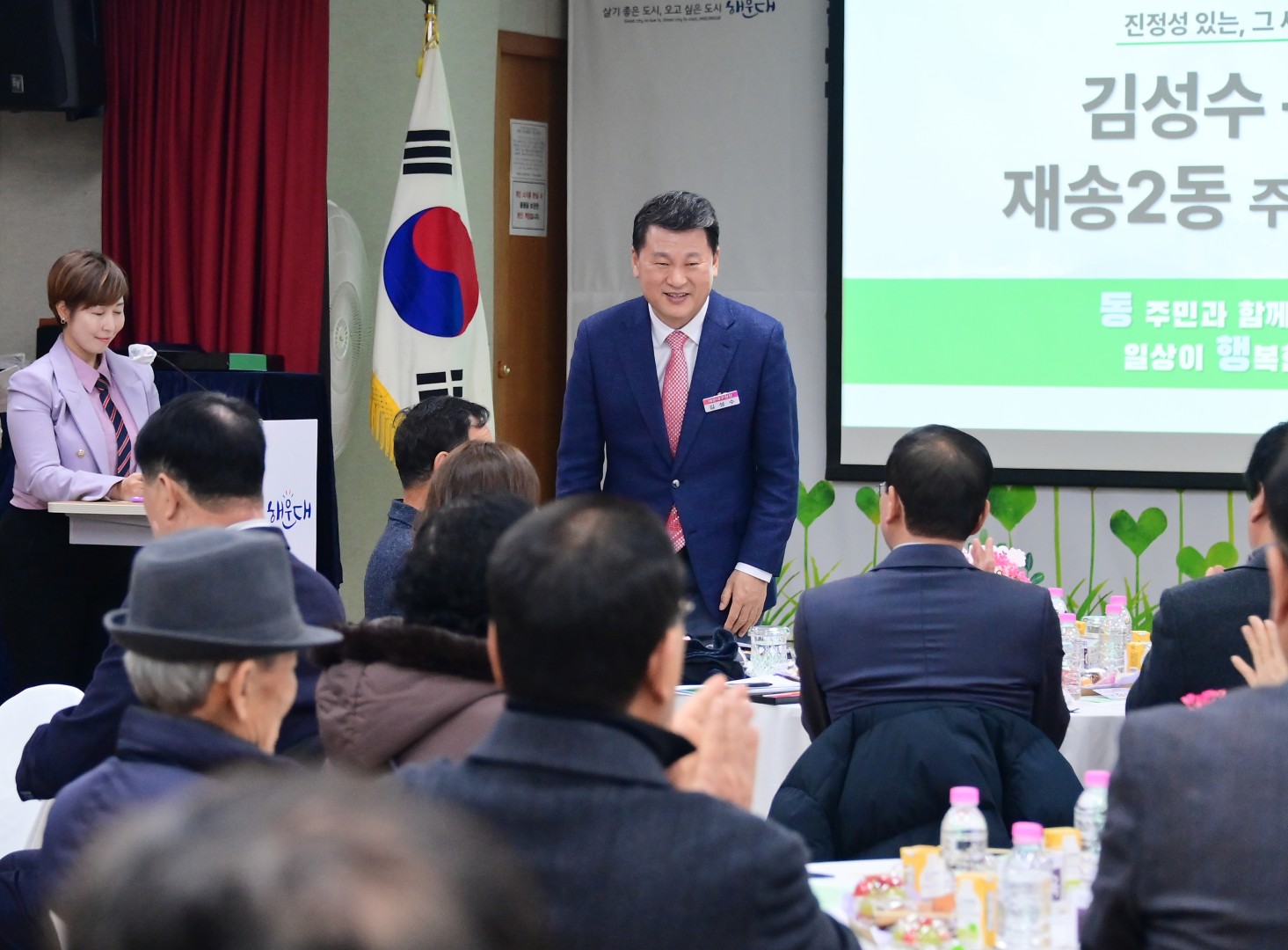 동 주민과의 대화(재송2동) 7