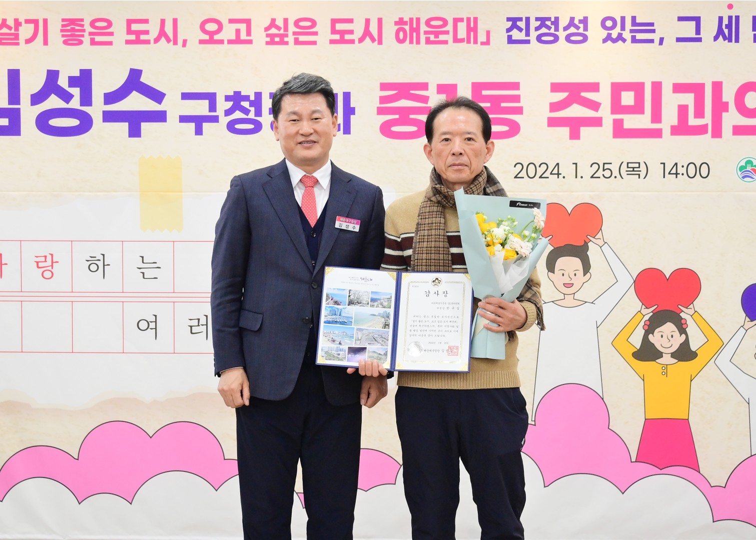 동 주민과의 대화(중1동) 8