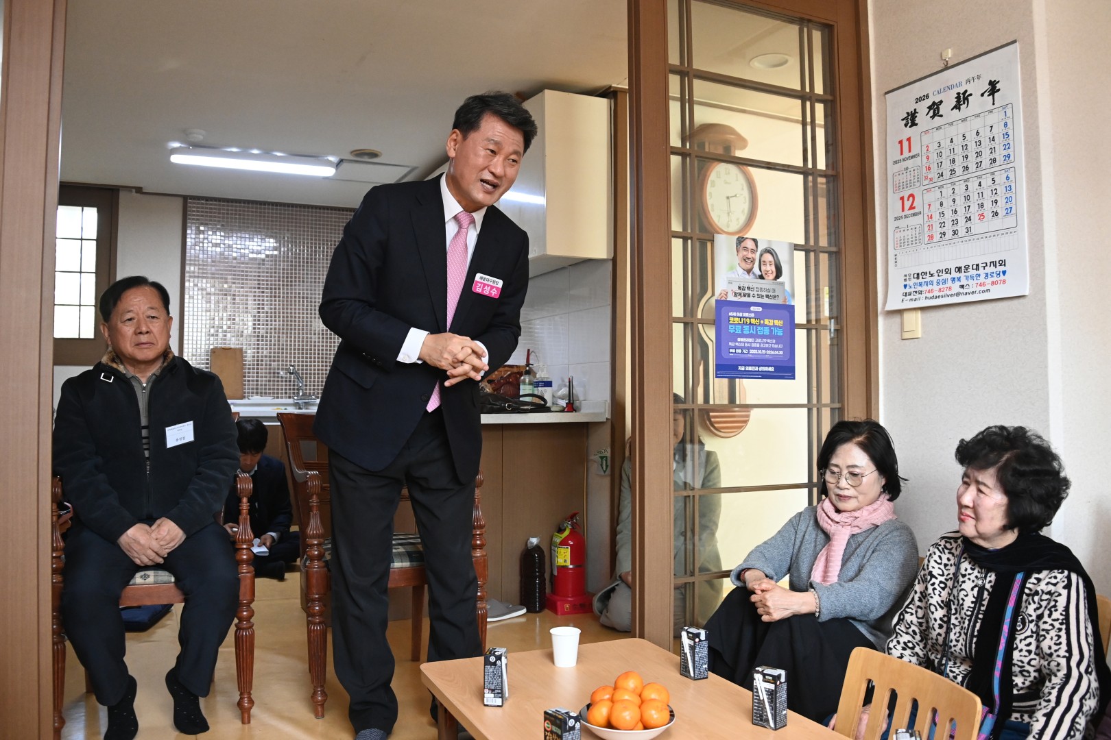 경로당 방문 3