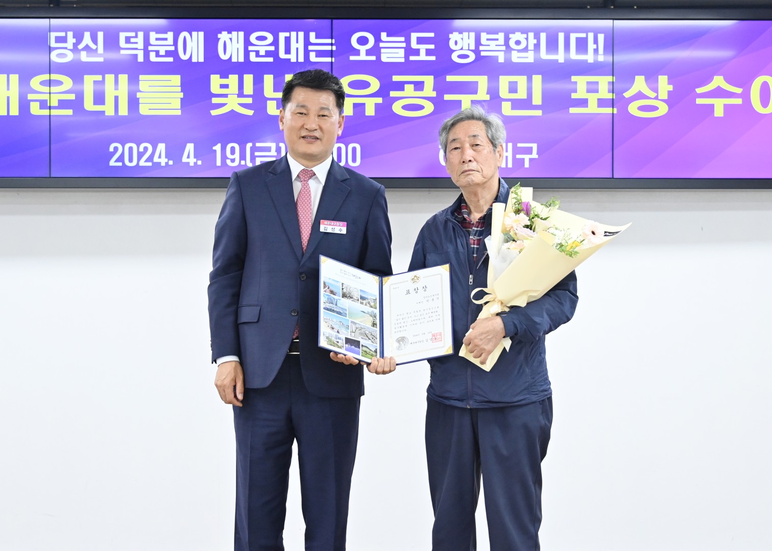 선행구민 및 모범단체원 포상수여식 10