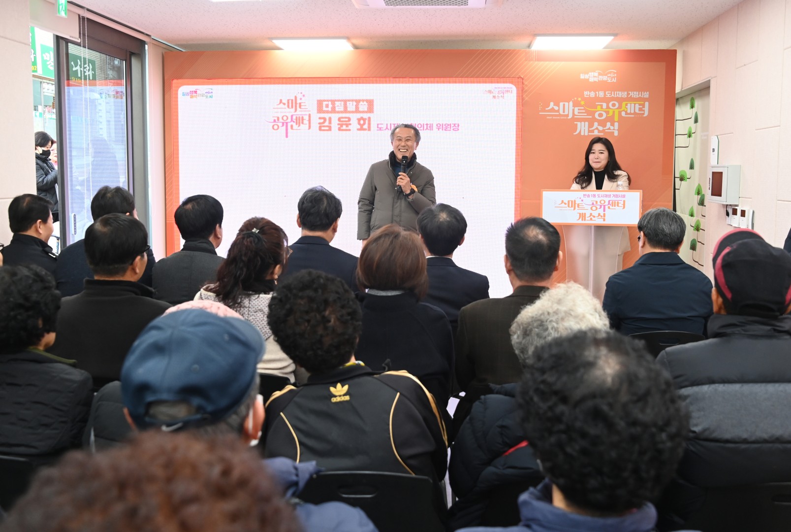 스마트공유센터 개소식 9