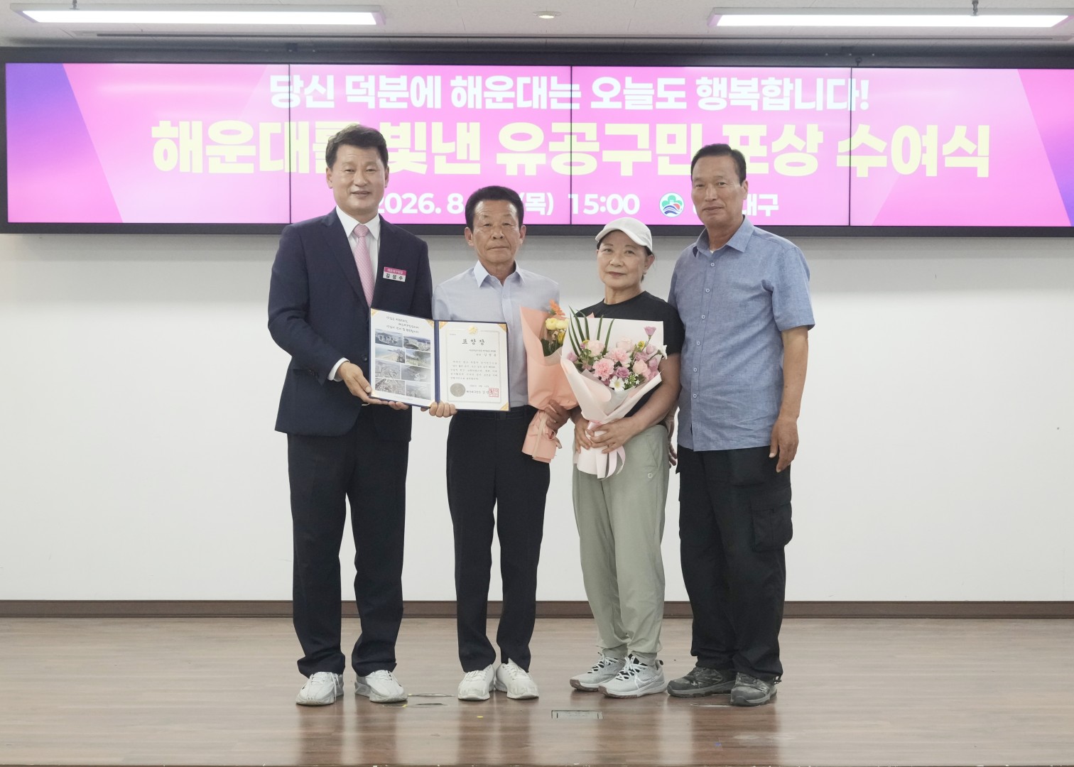 8월 선행구민 모범 단체원 포상 수여식(2) 25