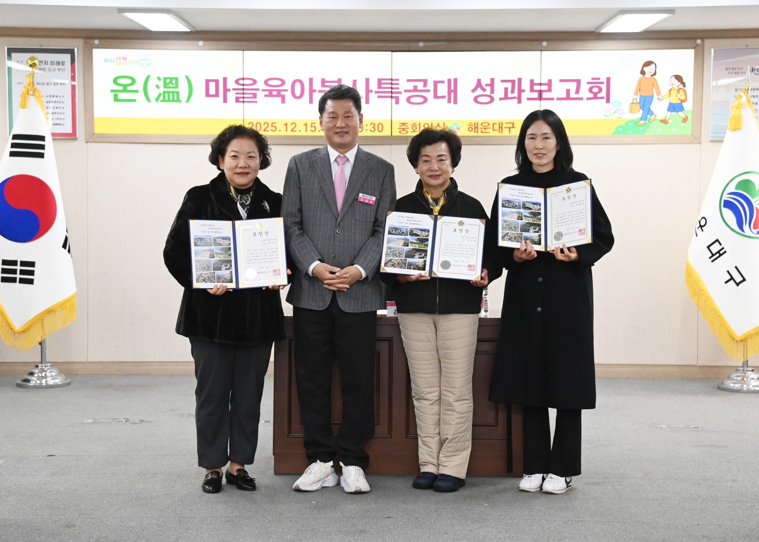 온마을 육아특공대 성과보고회 5