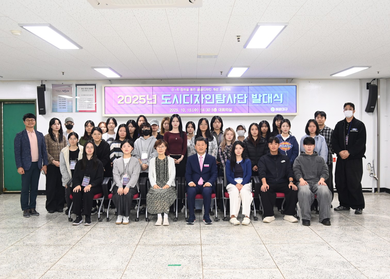 도시디자인탐사단 발대식 23