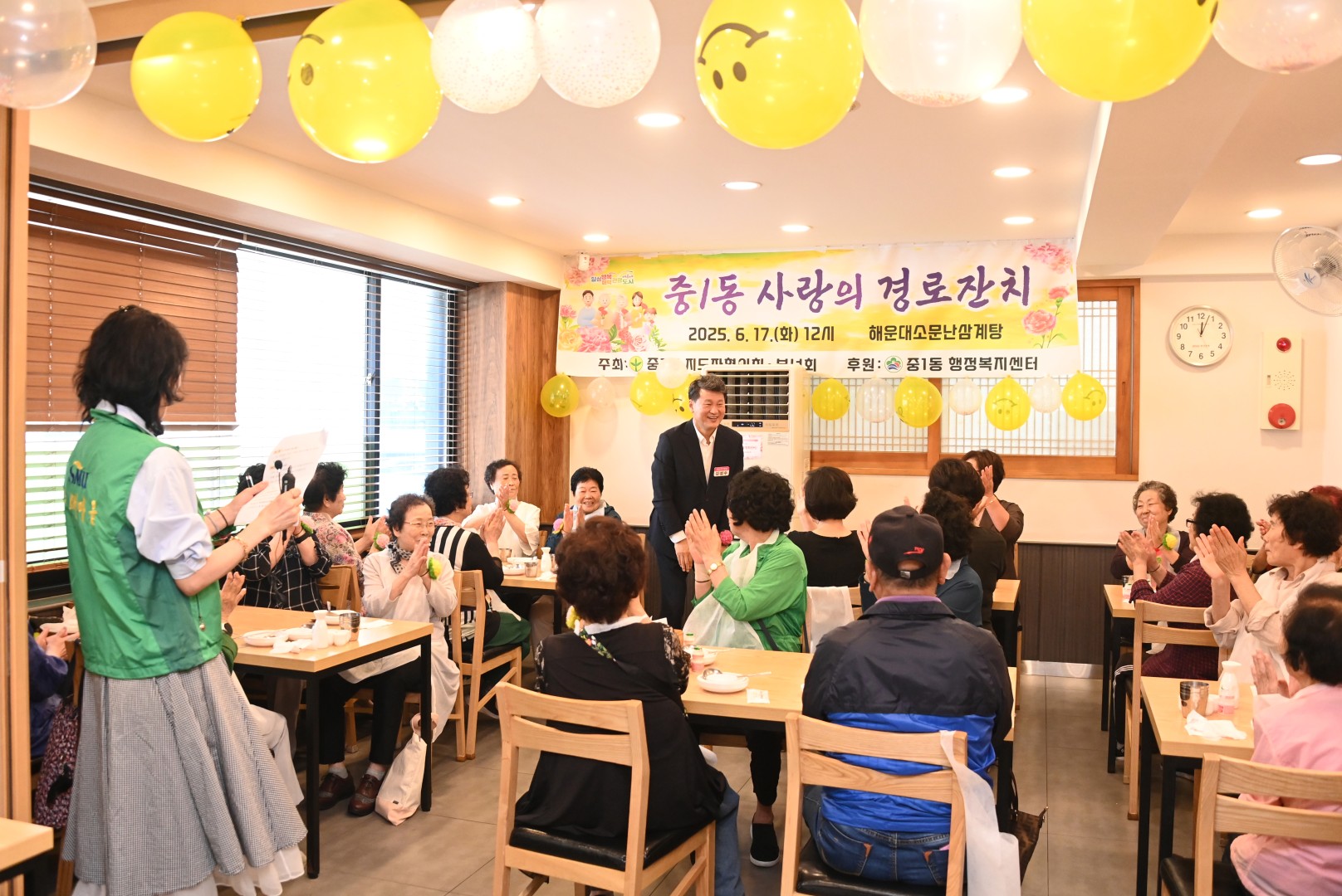 중1동 부녀회 경로잔치 3