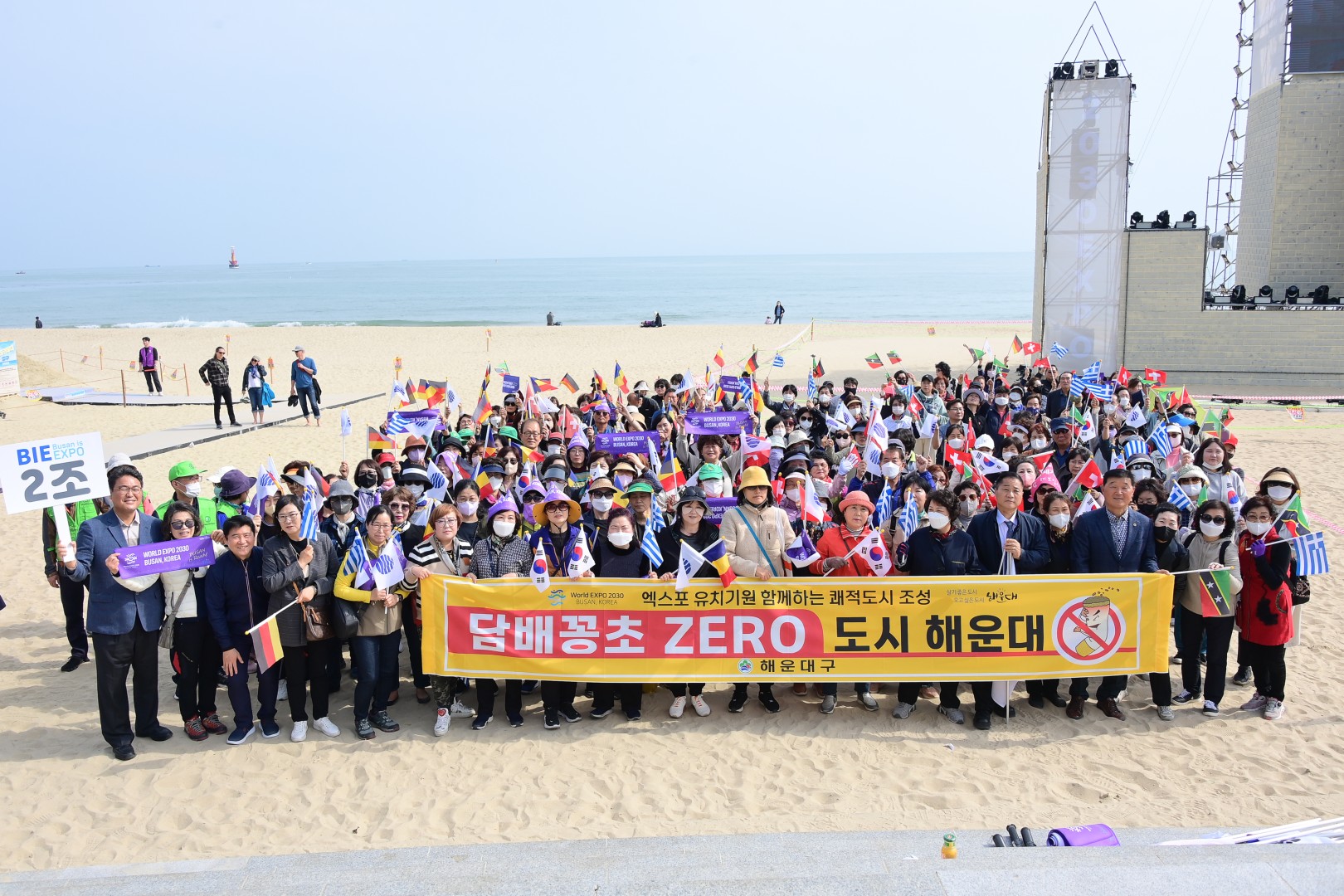 국제박람회기구 실사단 환영행사 2