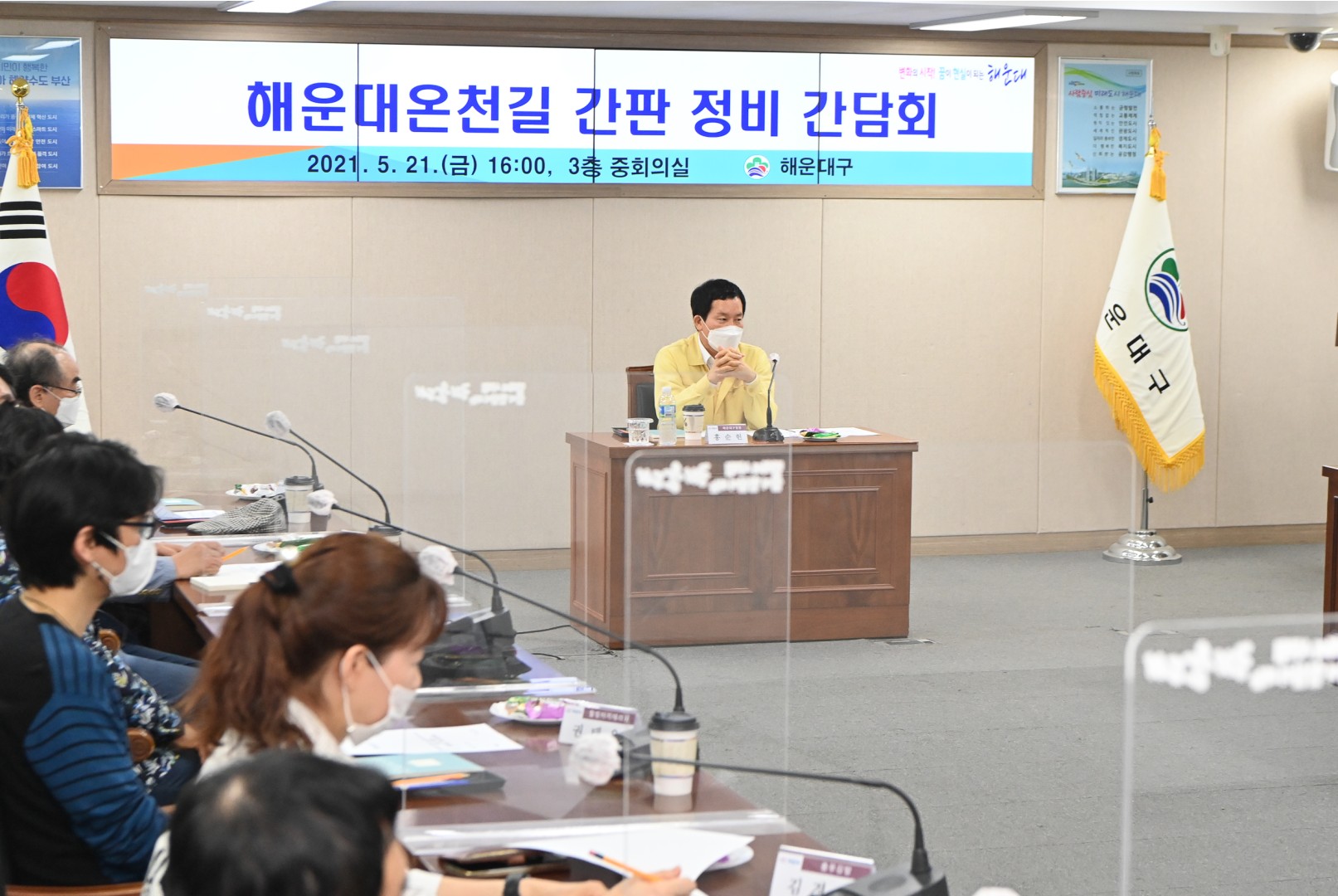 온천길 간판개선사업 정비협의회 3