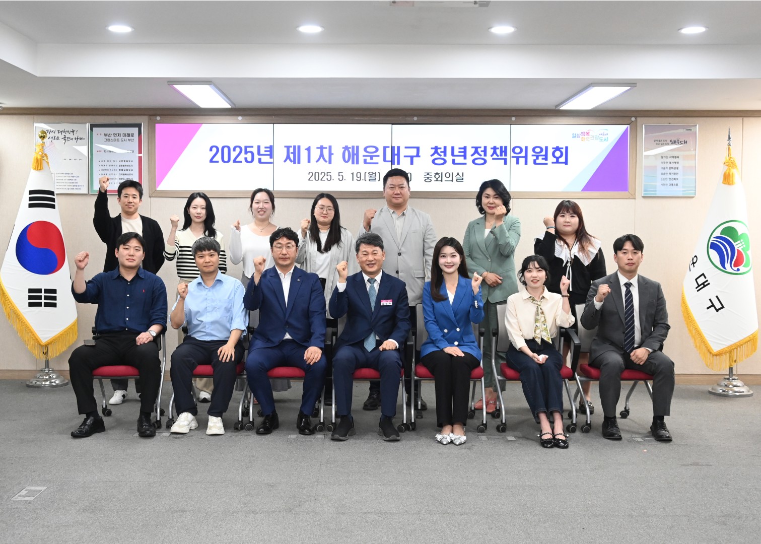 청년정책위원회 1