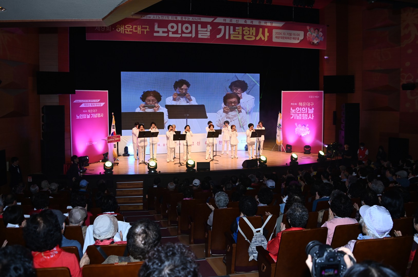 제9회 노인의 날 기념행사 42