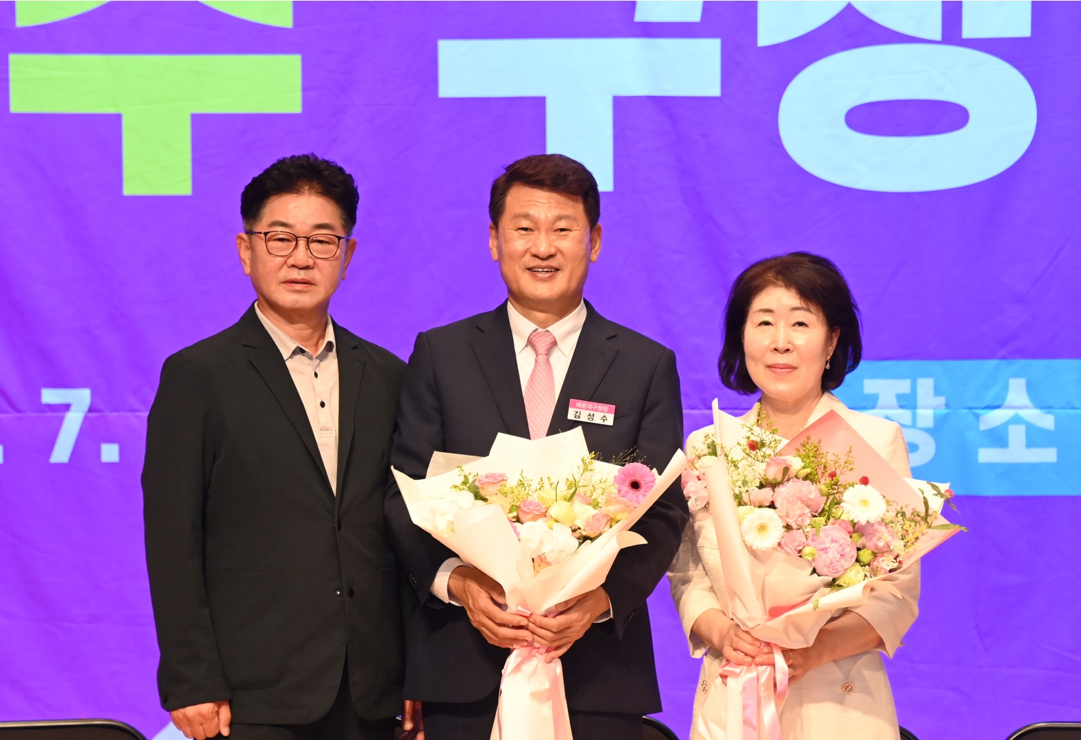 김성수구청장 취임식 30