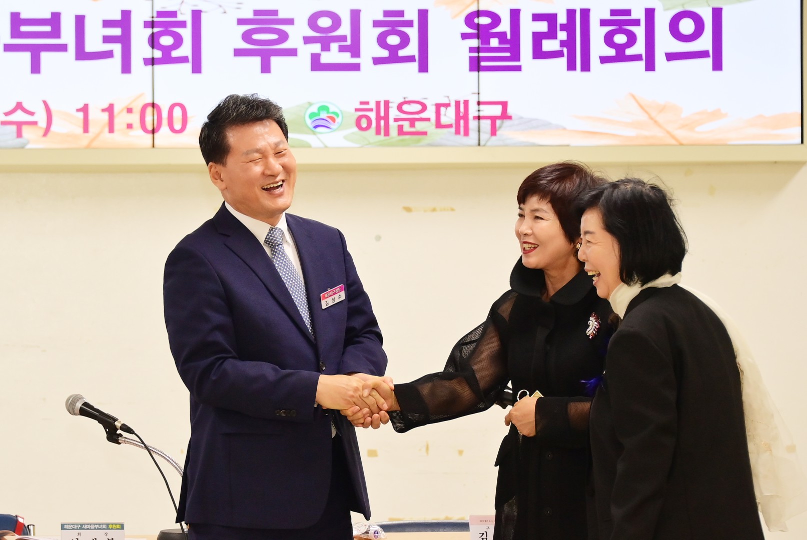 해운대구 새마을부녀회 후원회 월례회의 2