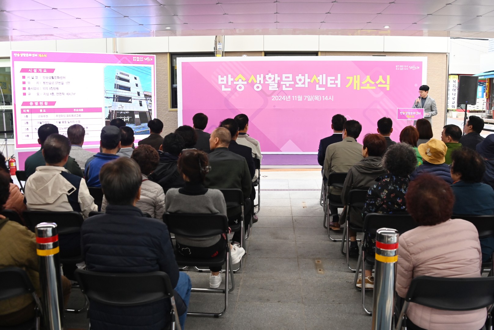 반송생활문화센터 및 송이빨래방 개소식 2