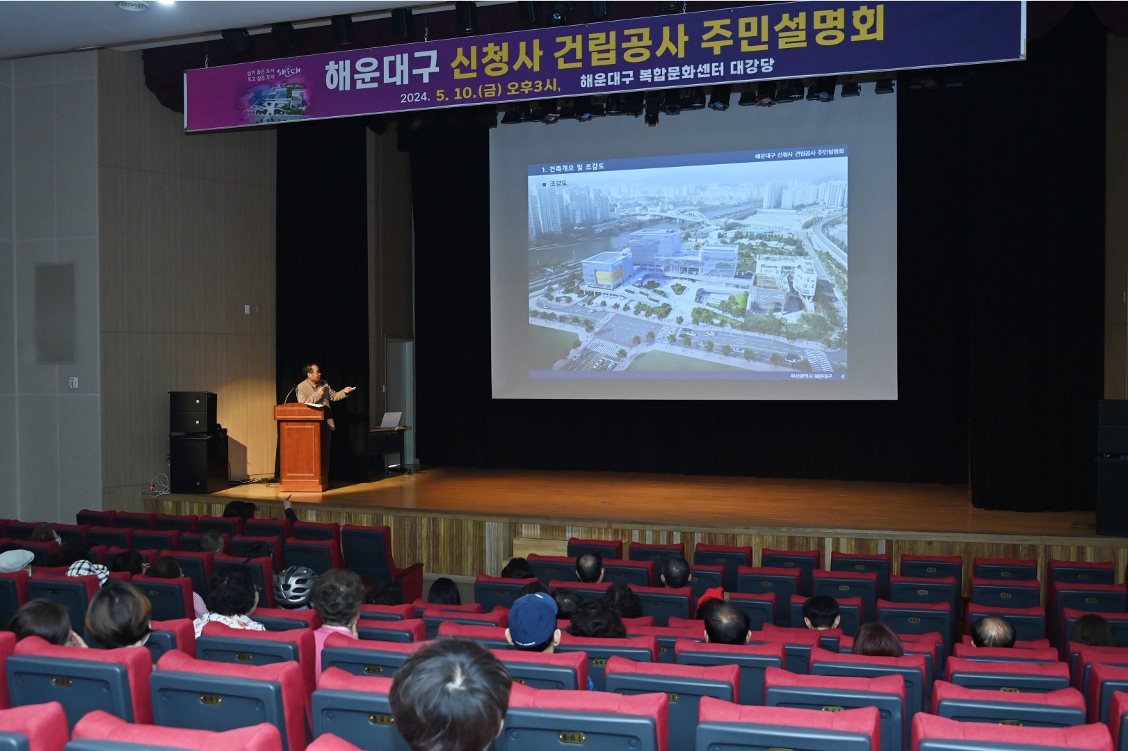 주민설명회(신청사건립 착공) 12