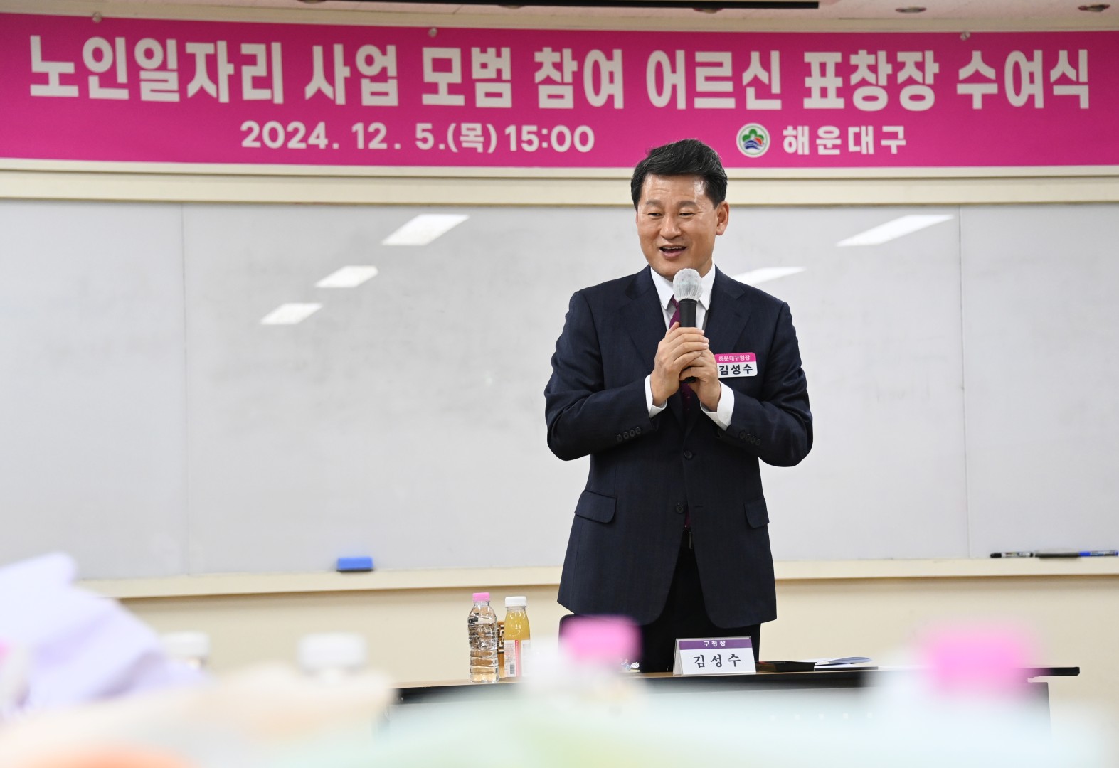 노인일자리 모범참여 어르신 표창 수여식 7