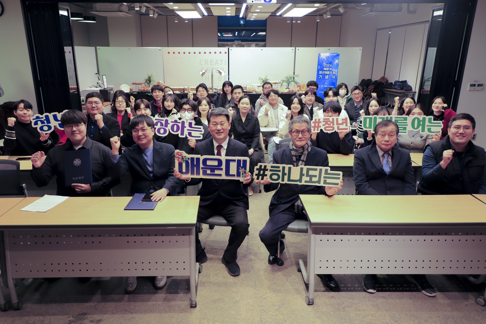 2024 해운대 청년채움의 밤 기념식(부산창조경제혁신센터) 1
