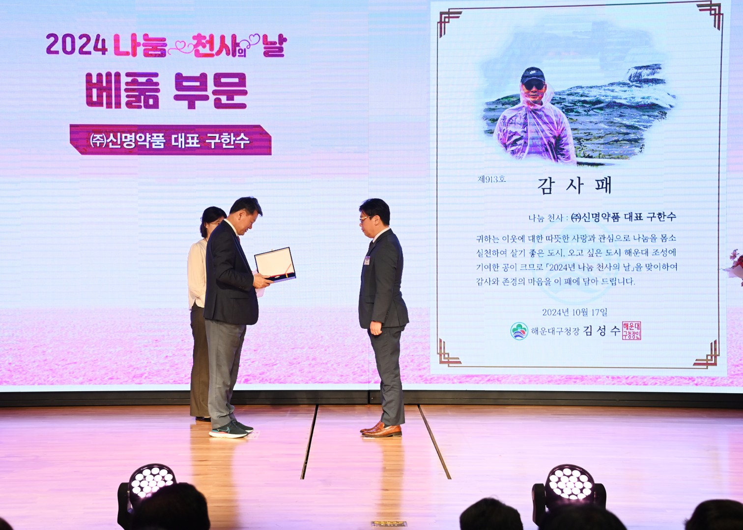 나눔천사의 날 22