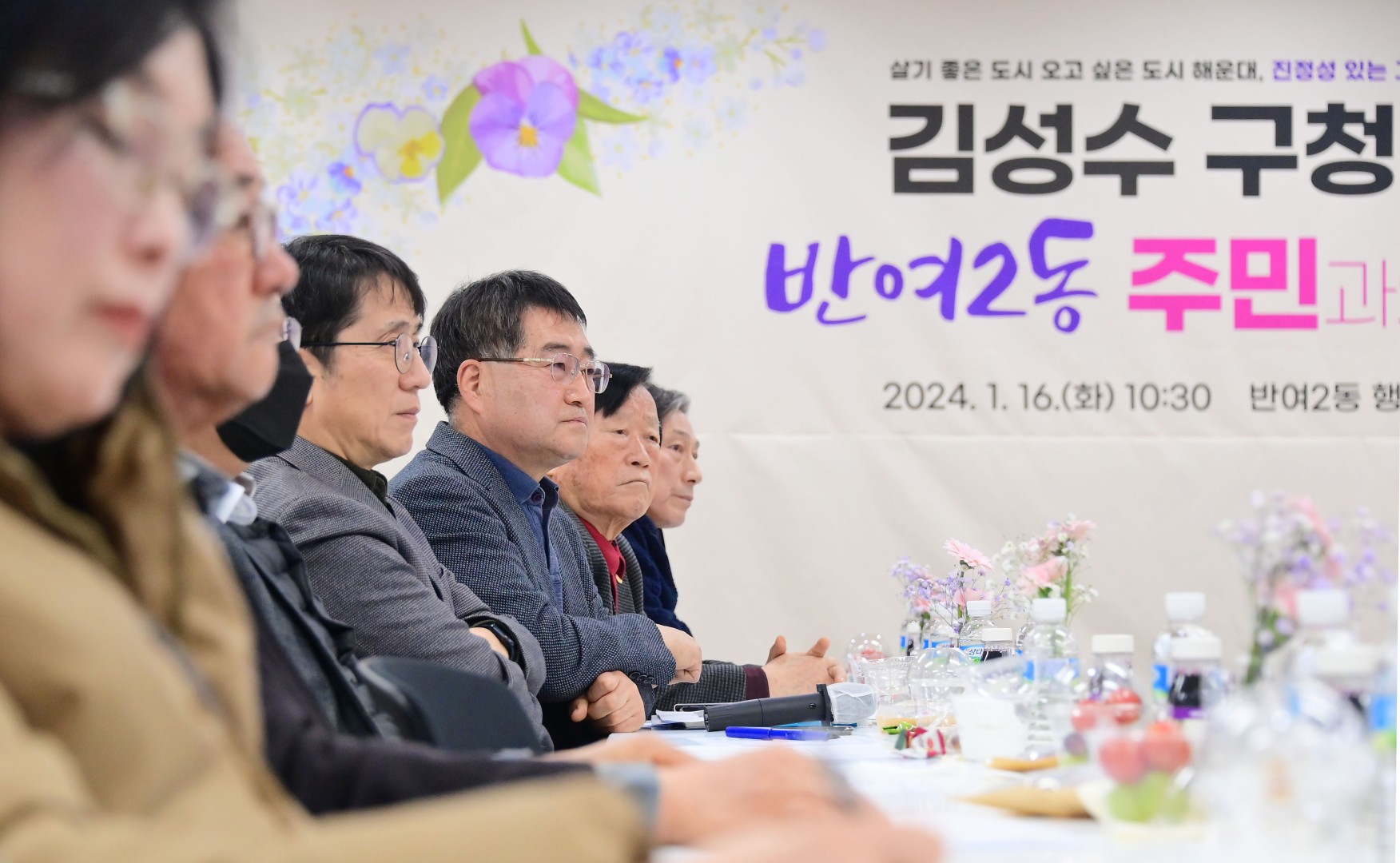 동 주민과의 대화(반여2동) 26