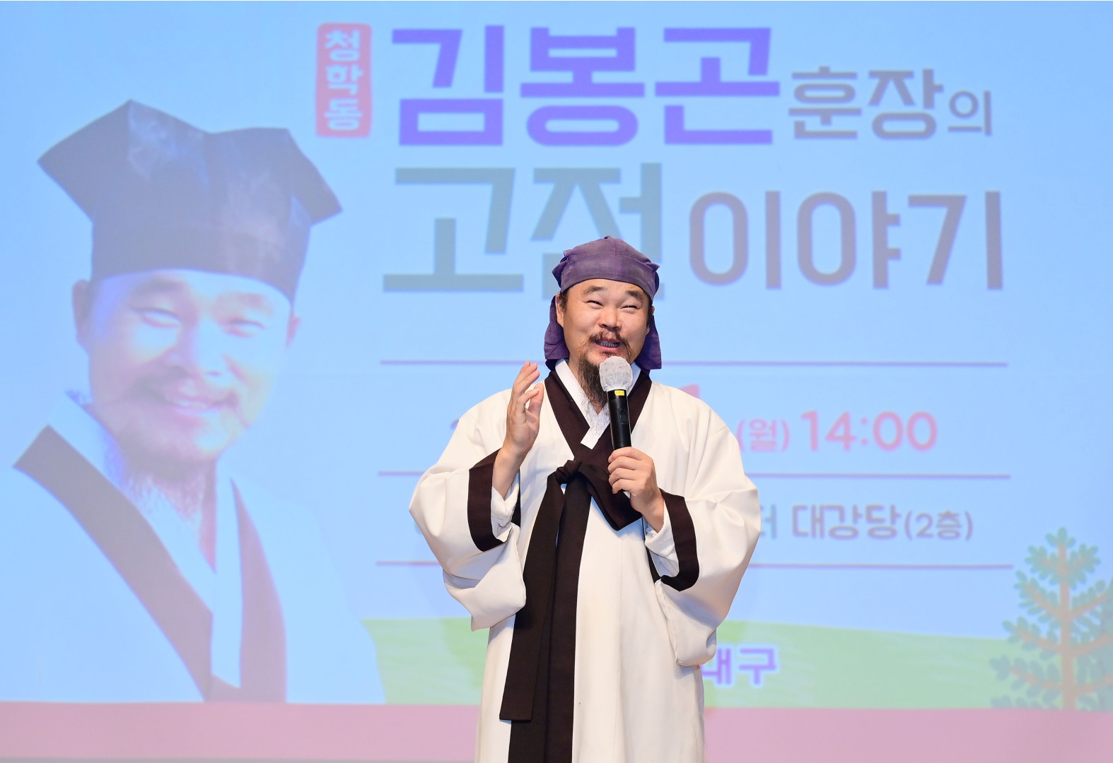 명사 초청 특별 강연회(청학동 김봉곤 훈장) 12