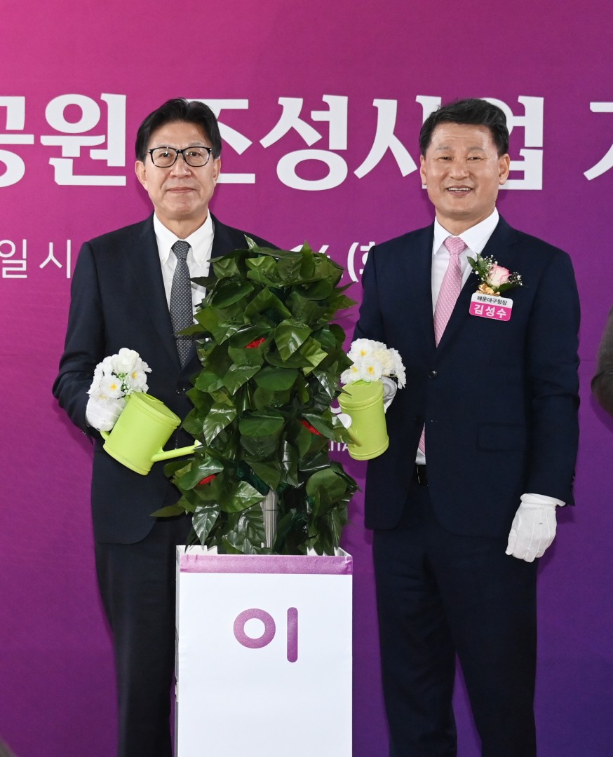 달맞이공원 조성사업 기공식 6