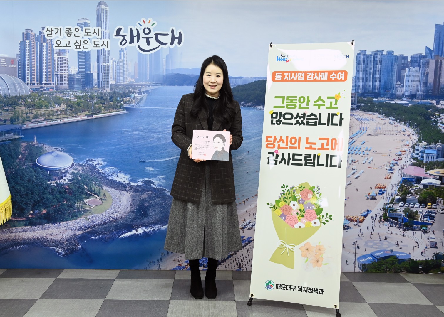 동지역사회보장협의체 임기만료 감사패 전달식 7