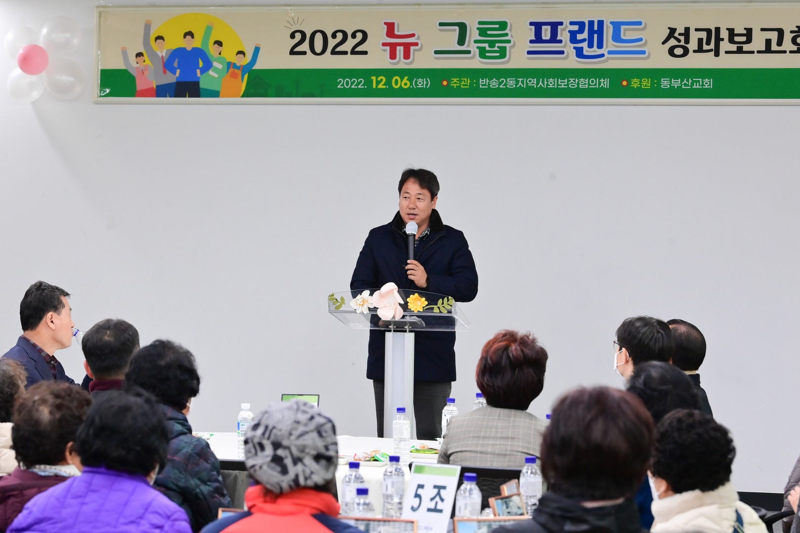 반송2동 뉴그룹프랜드사업 18