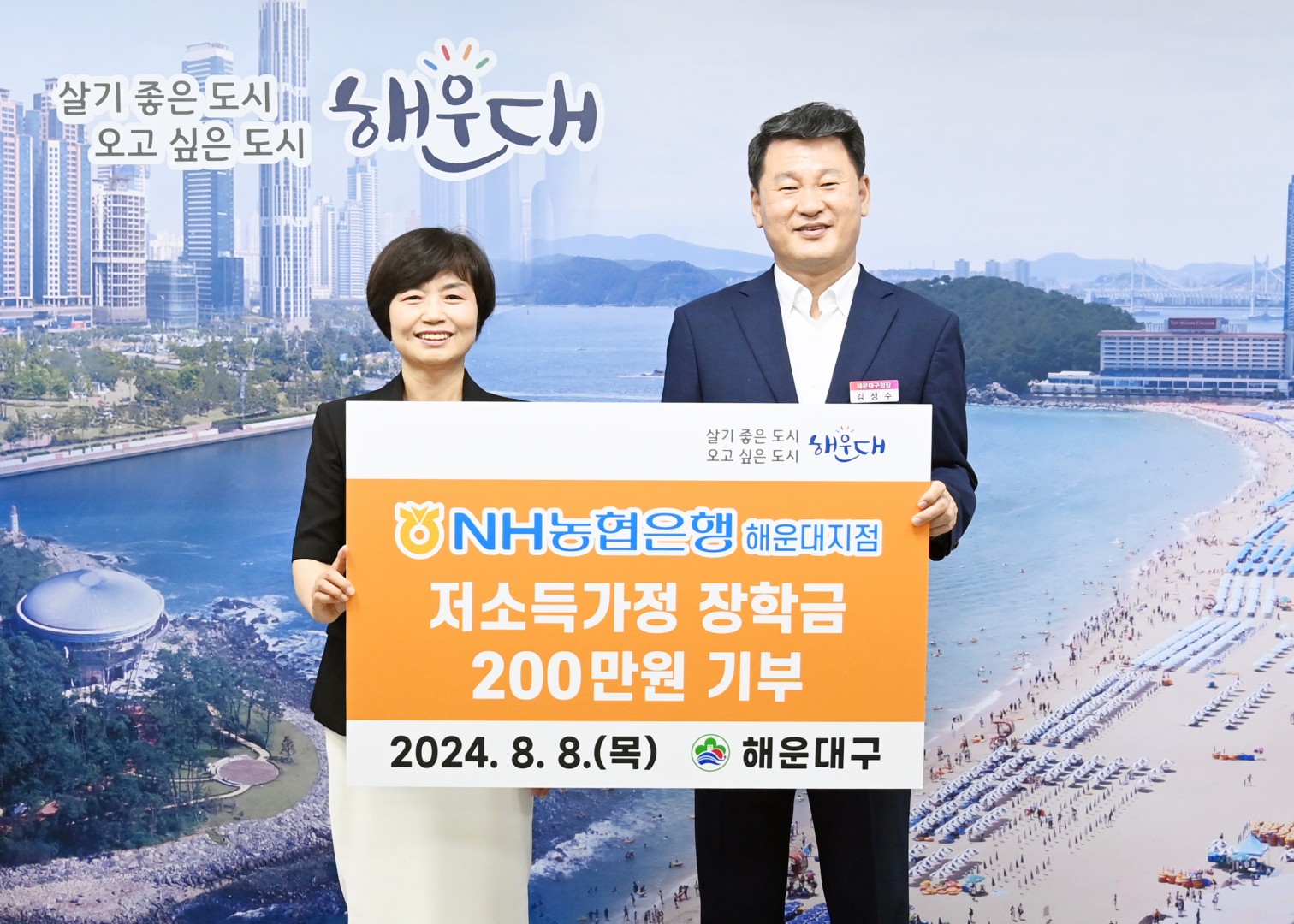 장학금전달식(농협장학금) 2
