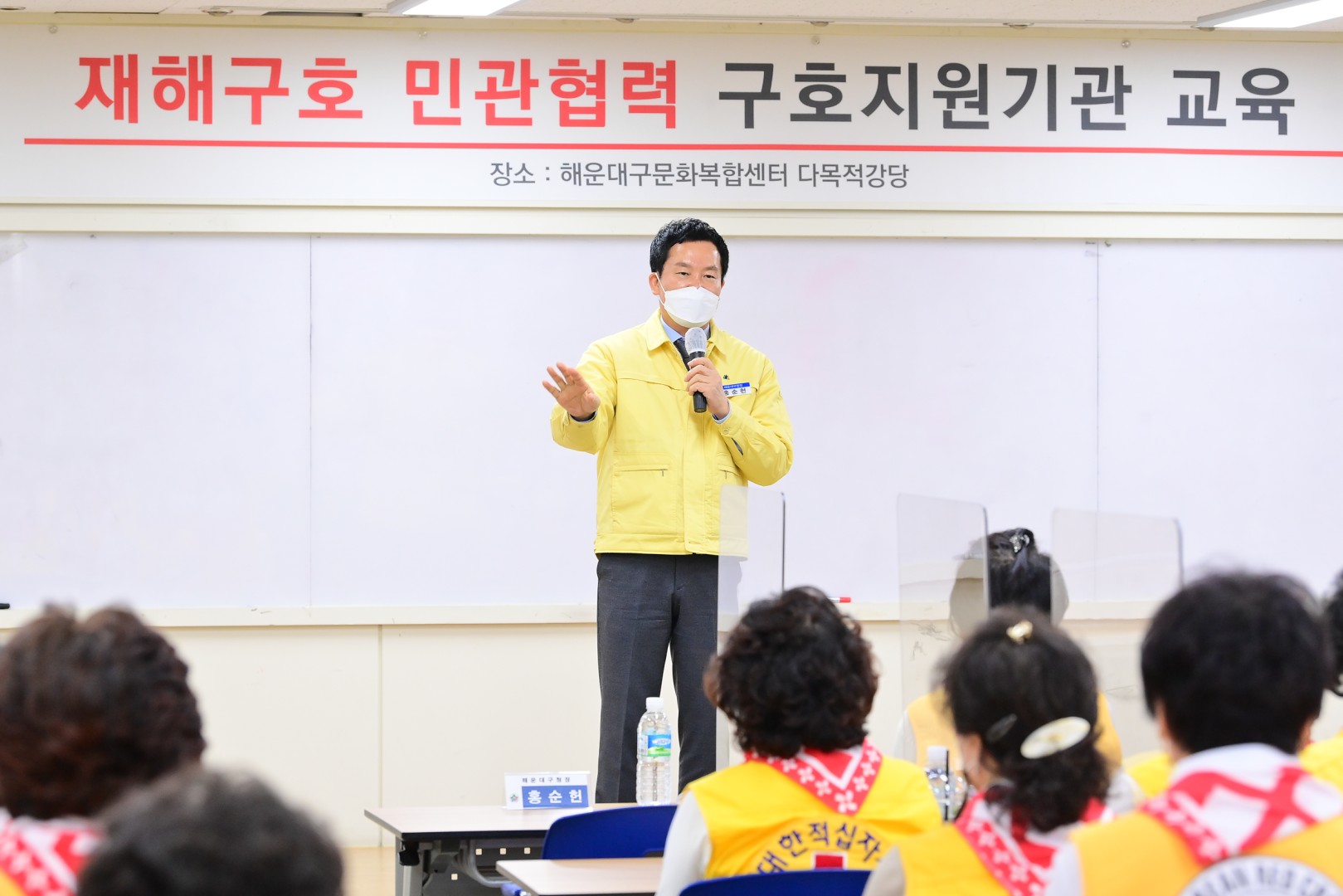 재해구호협력기관 교육 10