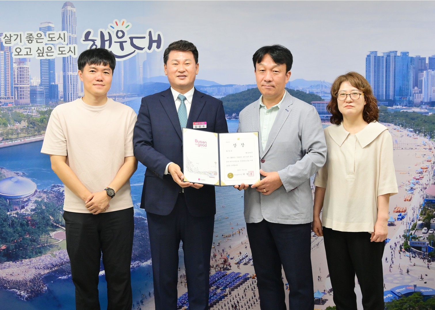 23년도 산불방지 분야 업무 평가 최우수기관 수여식 1