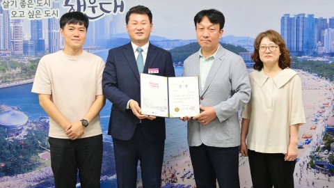 23년도 산불방지 분야 업무 평가 최우수기관 수여식