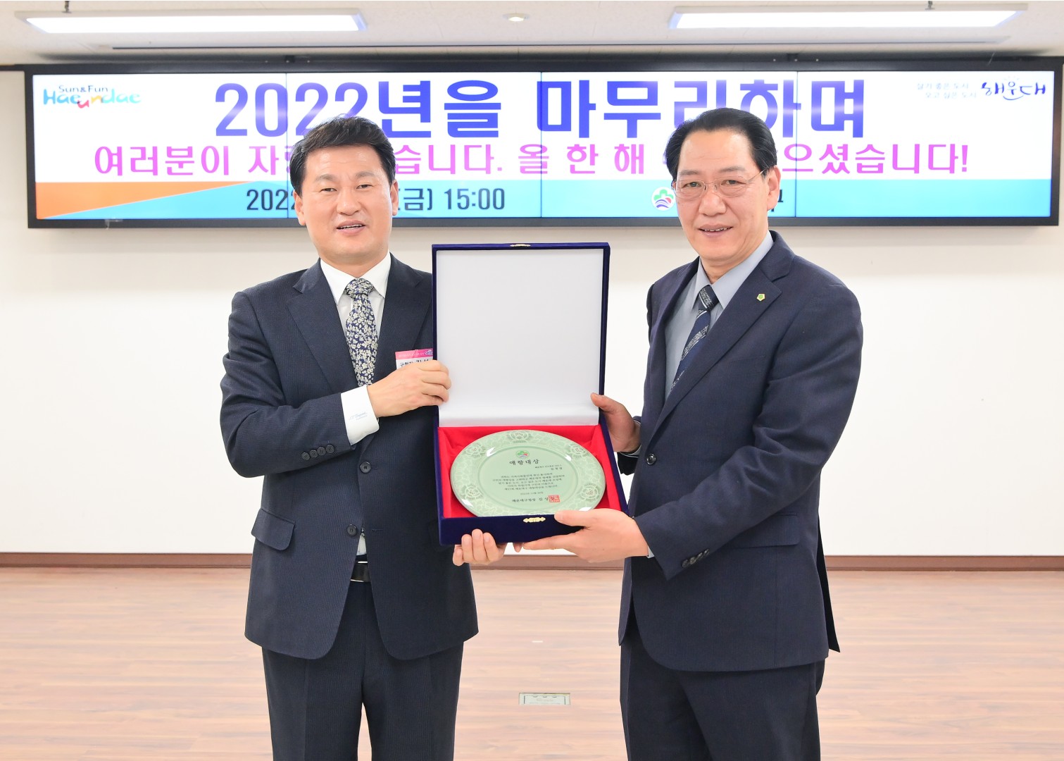 2022년 종무식 6