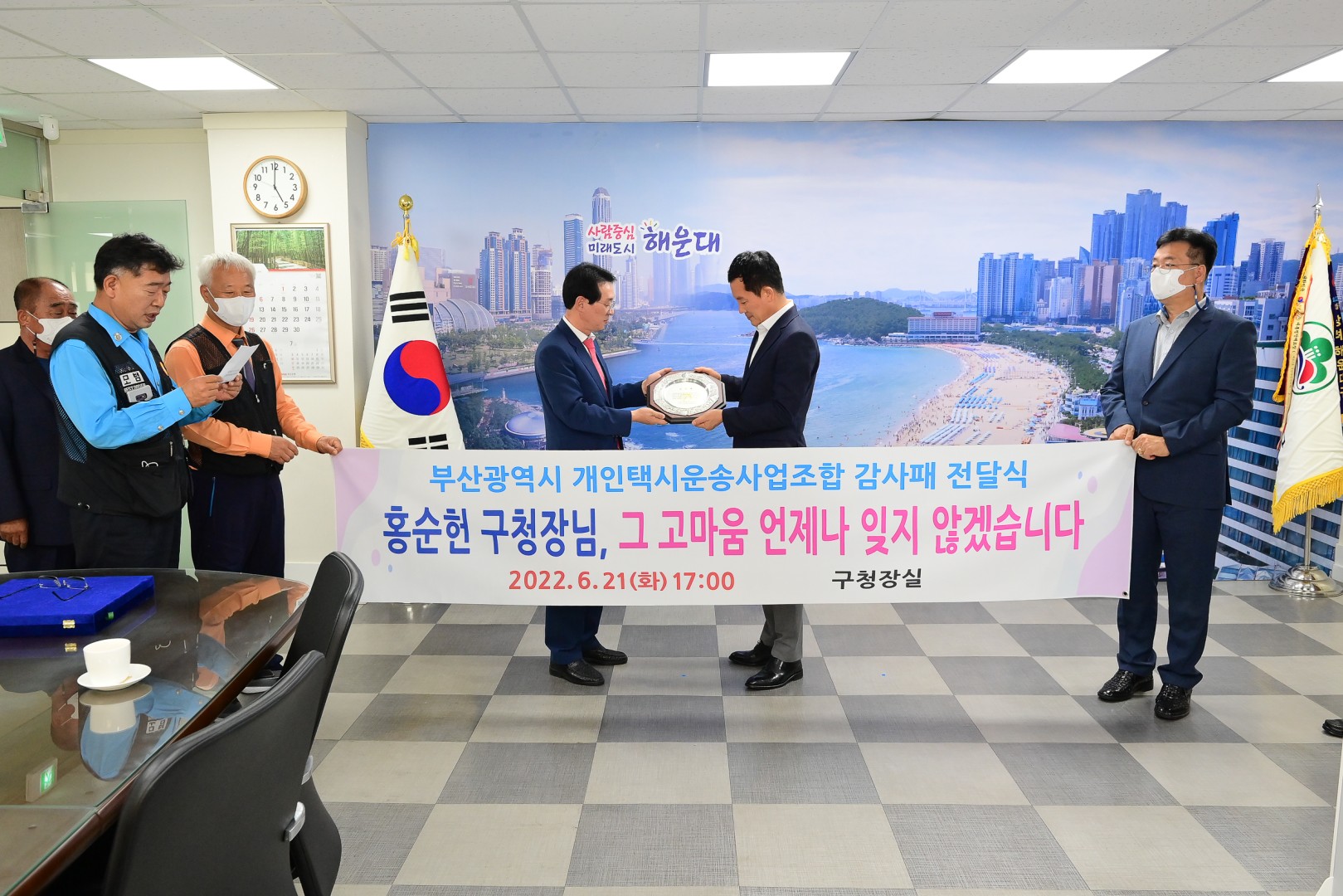 개인택시운송사업조합 감사패 1