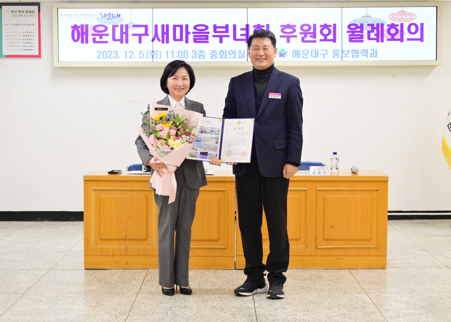 해운대구새마을부녀회 후원회 월례회 4